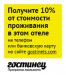 GOSTINETS忠诚计划